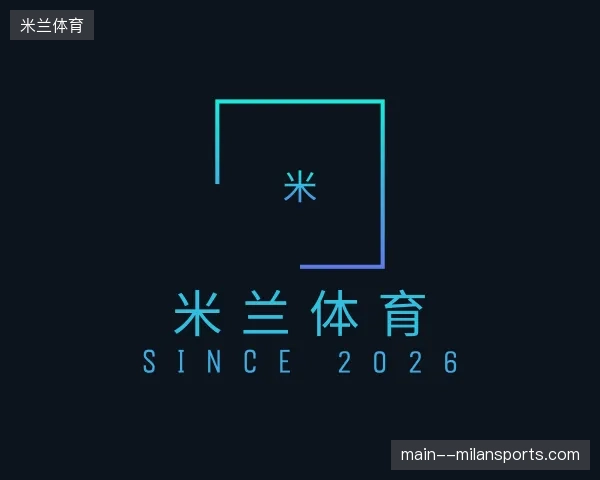 关于米兰体育中国官网