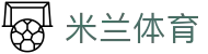 米兰体育-中国官方门户 - 全天候实时看比赛